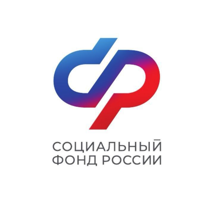 Социальный фонд России.