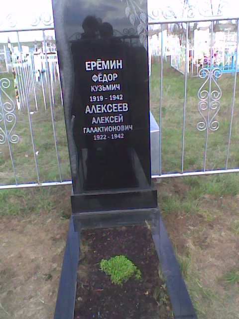 браткая могила.
