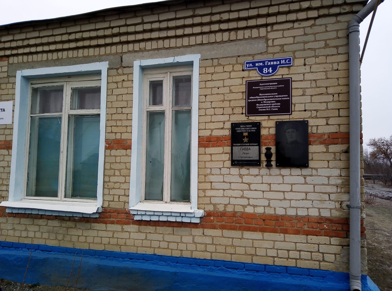 памятная доска.