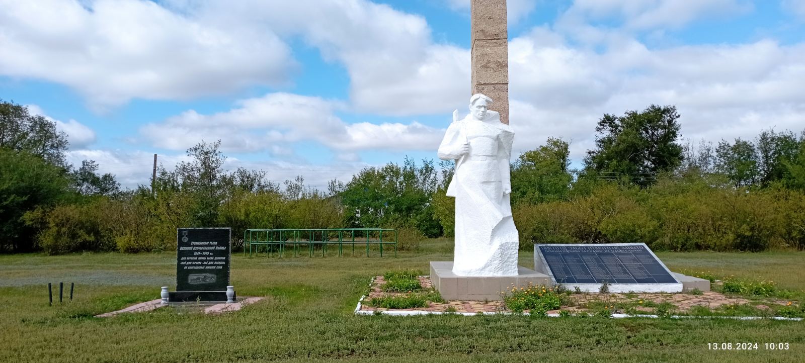 сельский парк.