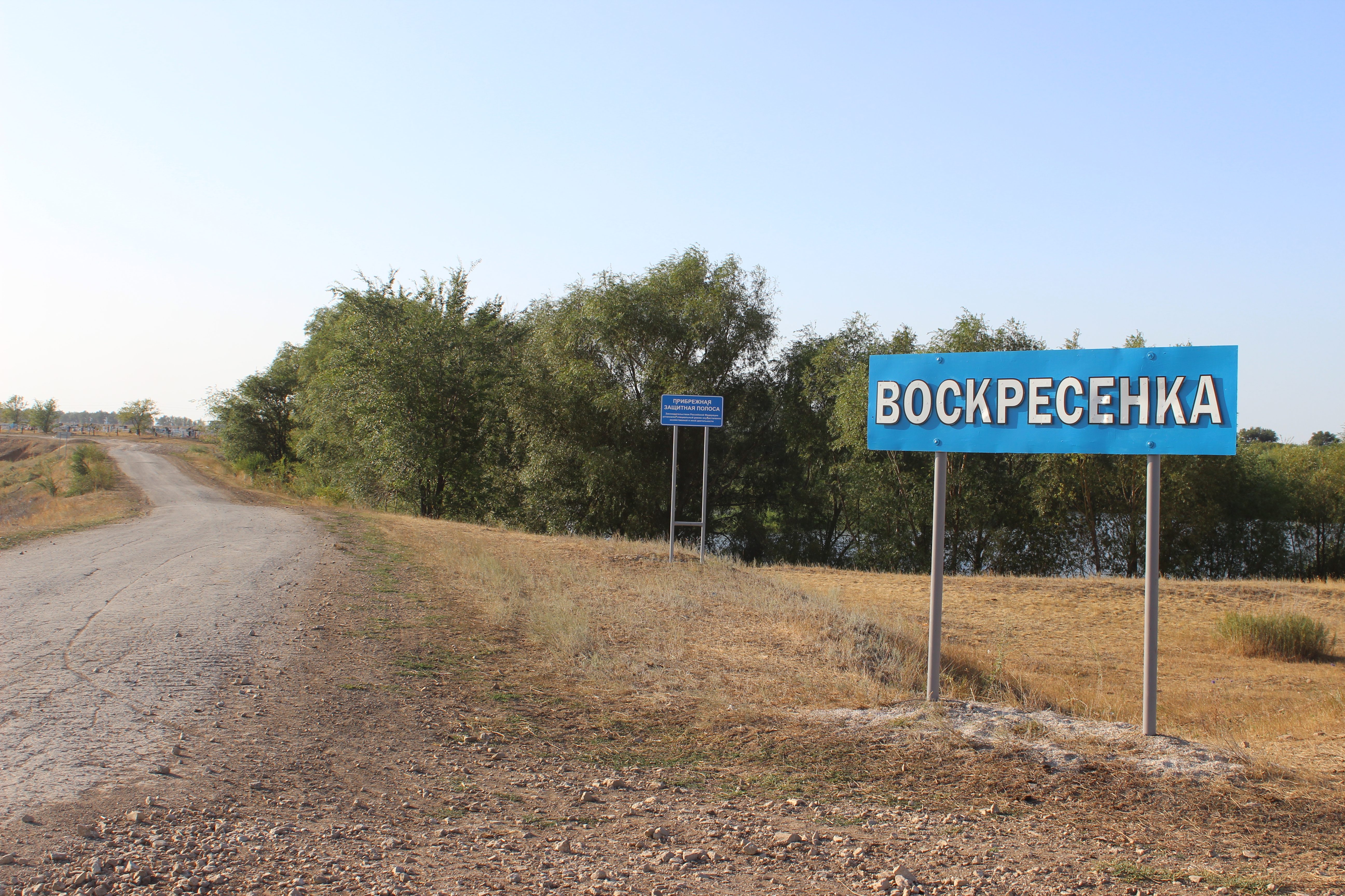 въезд в село Воскресенка.