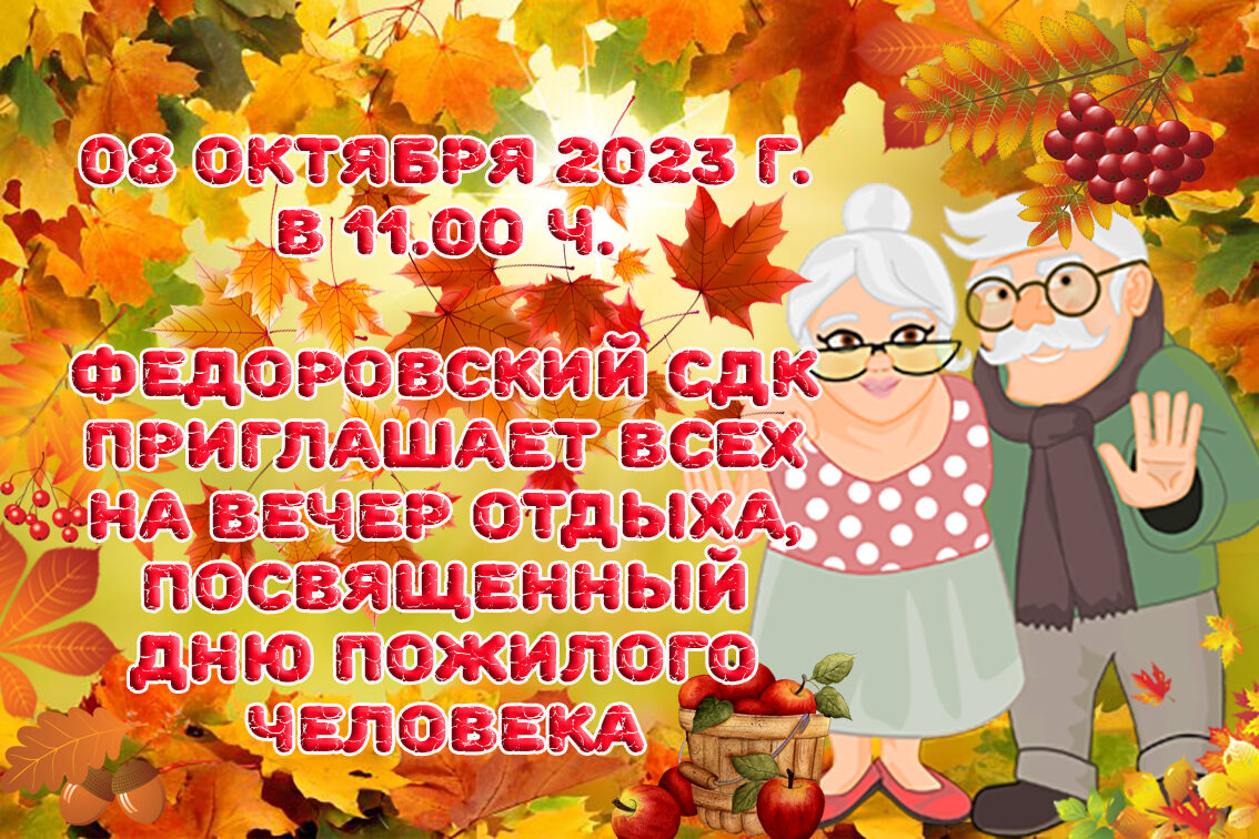 Праздник &quot;Молодость жизни&quot;.