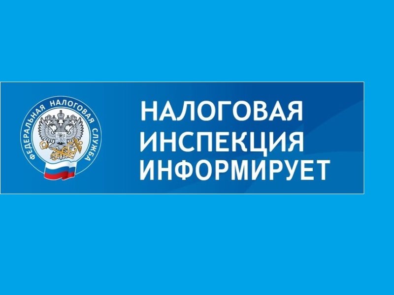 Вниманию налогоплательщиков.