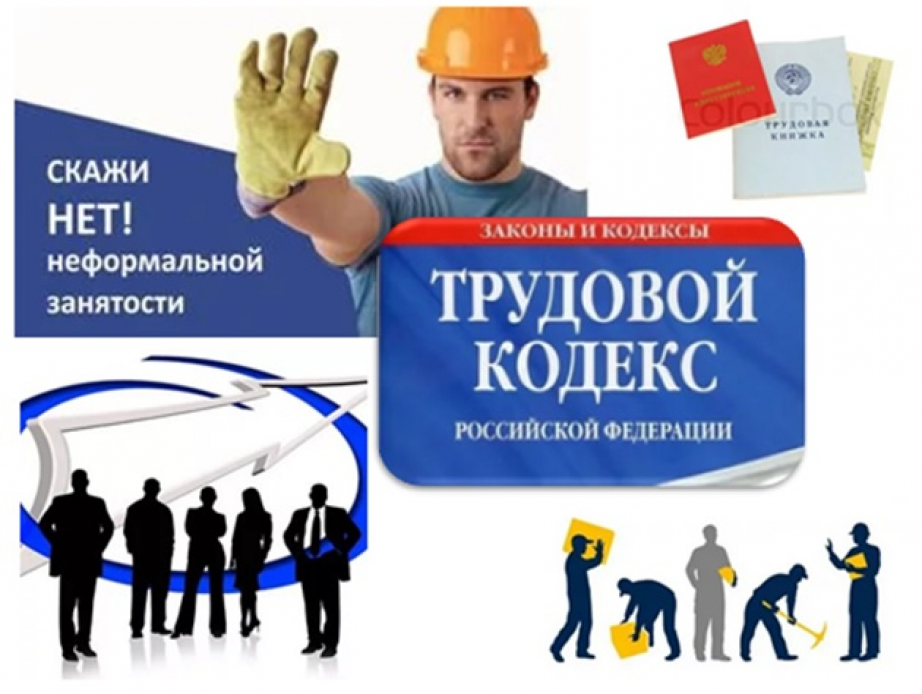 Неформальная занятость и её последствия.