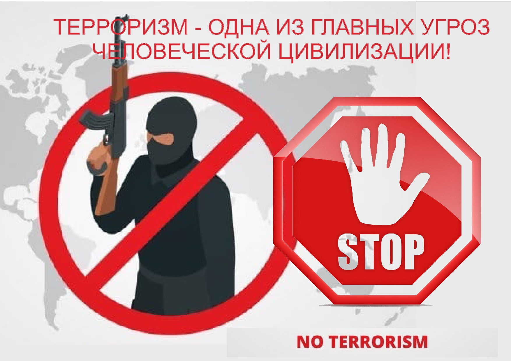 Участие в информационной  акции, посвященной Дню  солидарности в борьбе  с терроризмом.