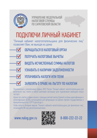 ПРЕИМУЩЕСТВА ЛИЧНОГО КАБИНЕТА НАЛОГОПЛАТЕЛЬЩИКА. ПРЕИМУЩЕСТВА ЛИЧНОГО КАБИНЕТА НАЛОГОПЛАТЕЛЬЩИКА.